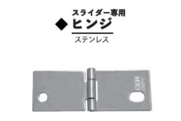 マグレン金具