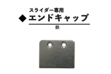 マグレン金具