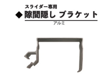 マグレン金具