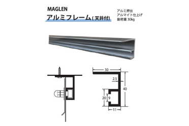 マグレン金具