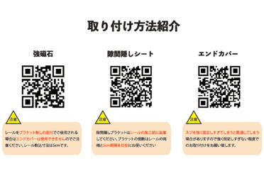 マグレン動画QRコード