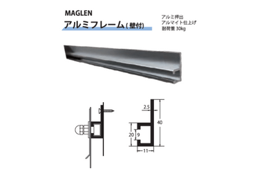 マグレン金具