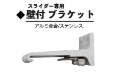 マグレン金具