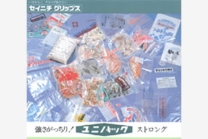 ユニパック ストロング（底開きタイプ）