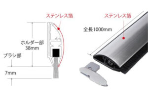 防鼠ブラシ「ラットシールド」（鼠害対策）
